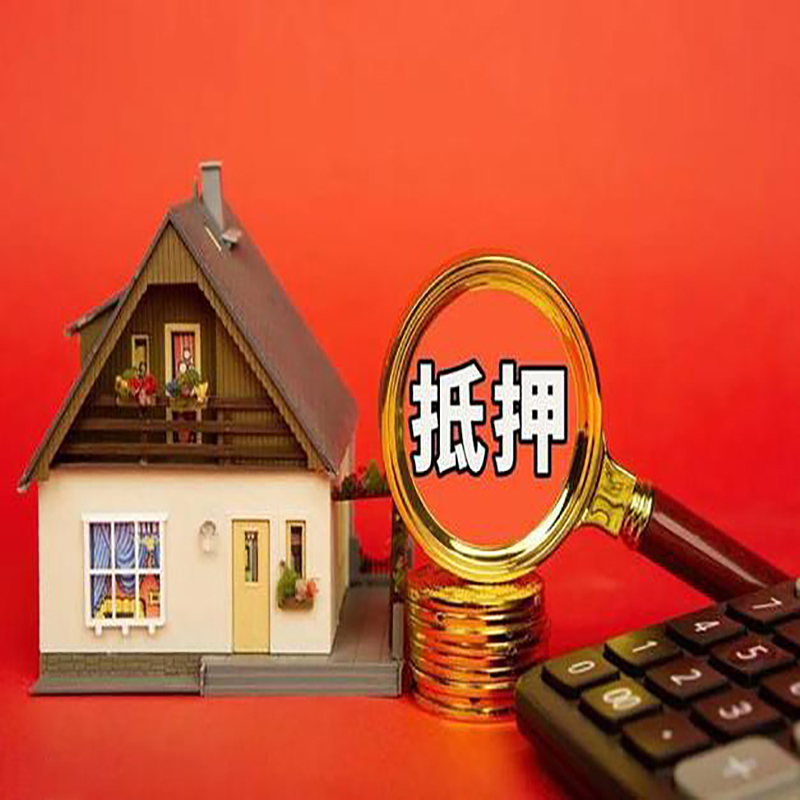 佛山房产抵押贷款那种房子的额度高?