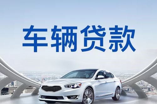 佛山房子抵押贷款的步骤和材料